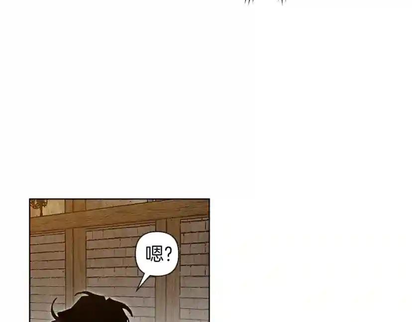 第11话 投喂 第95页
