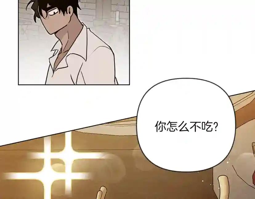 第11话 投喂 第96页