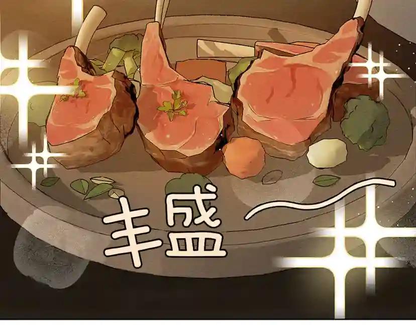 第11话 投喂 第97页