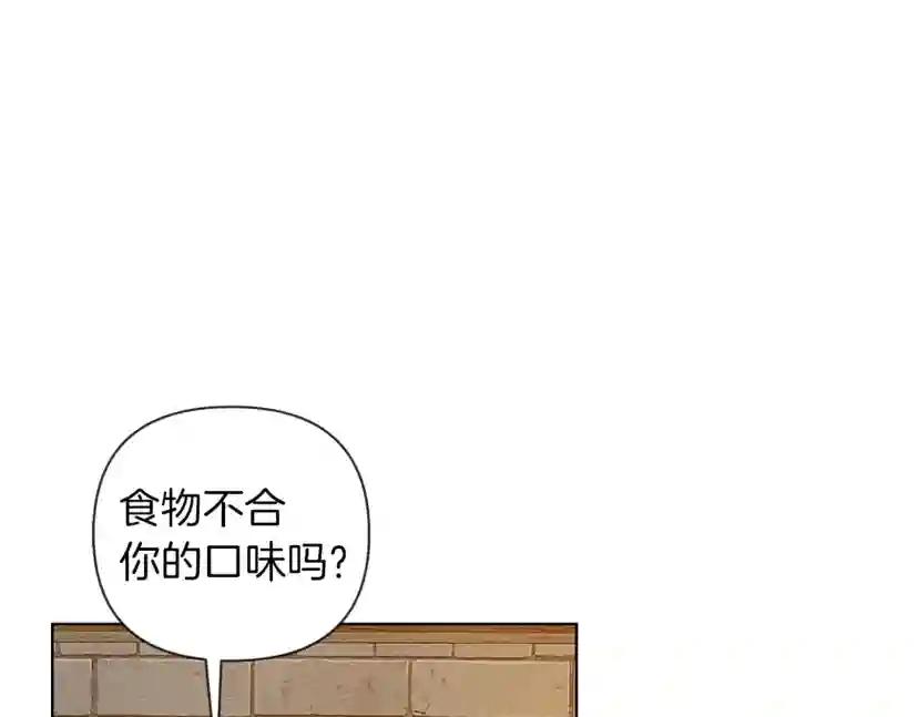 第11话 投喂 第98页