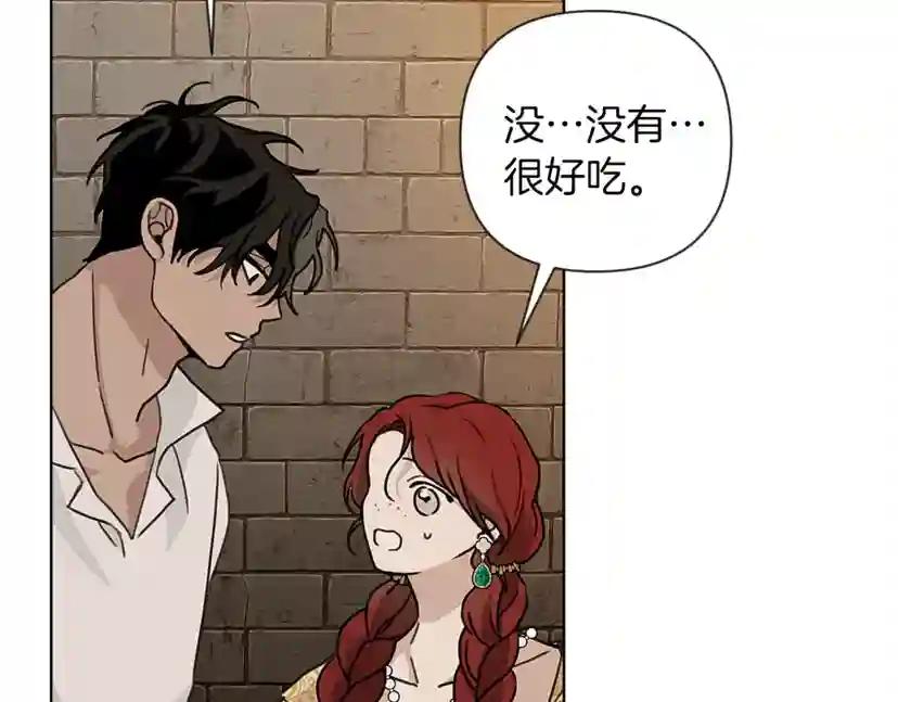 第11话 投喂 第99页