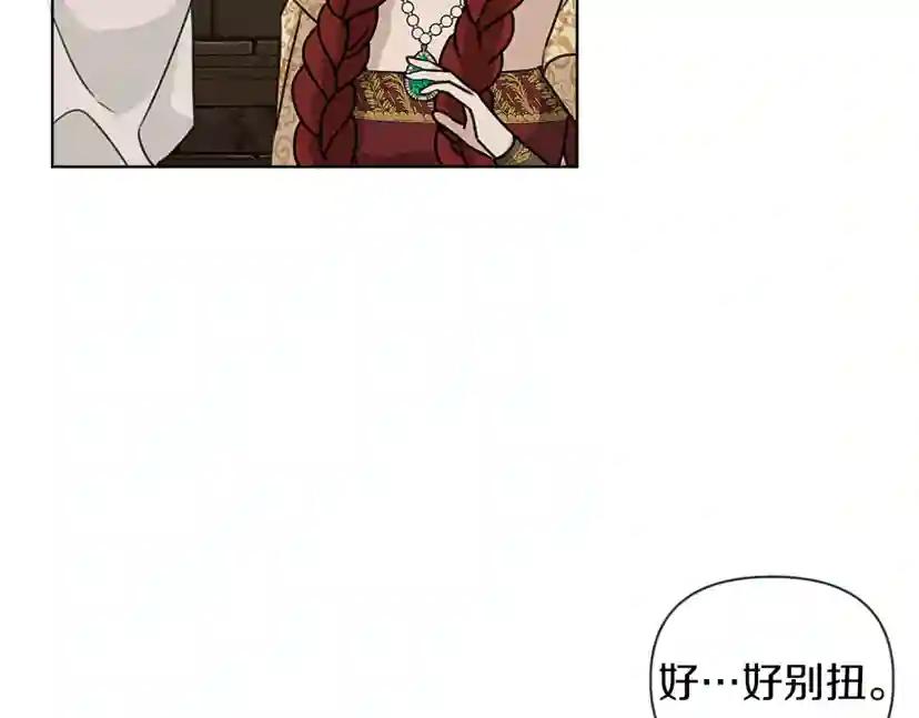 第11话 投喂 第100页