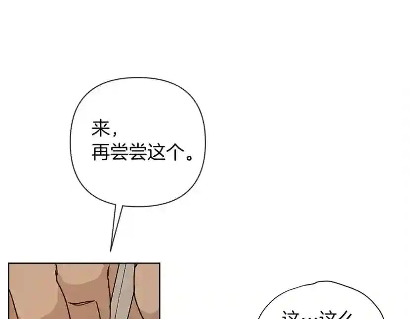 第11话 投喂 第102页