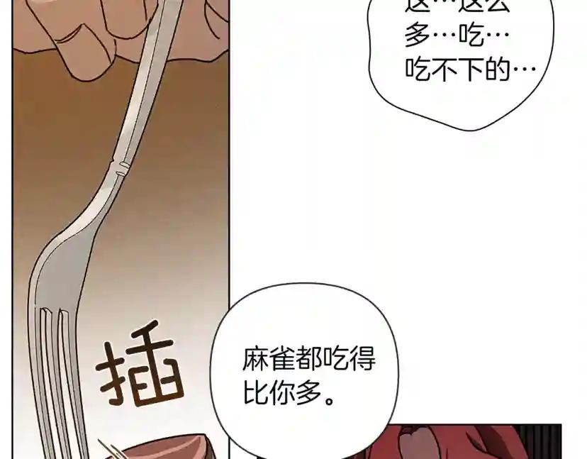 第11话 投喂 第103页