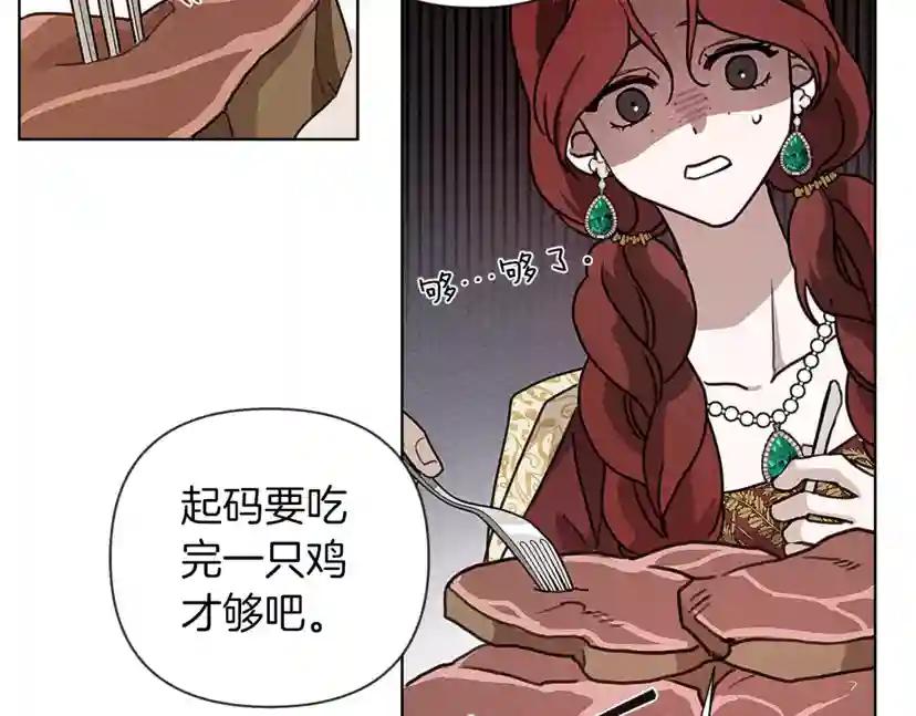 第11话 投喂 第104页