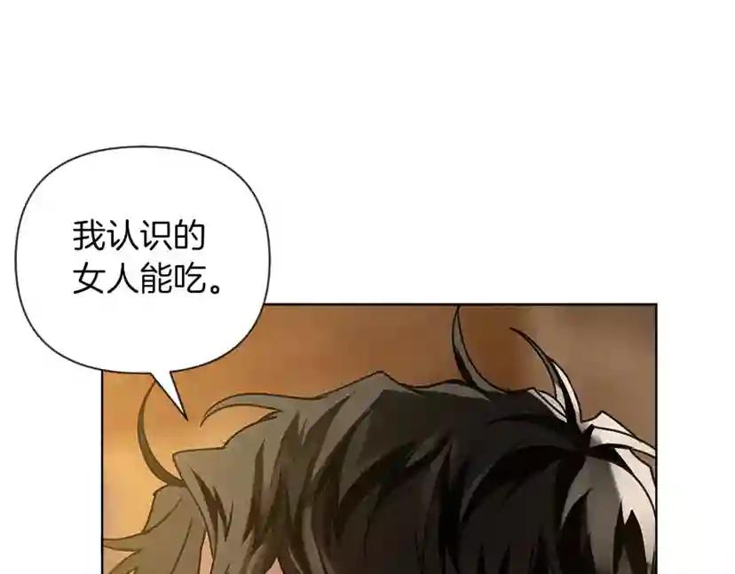 第11话 投喂 第107页