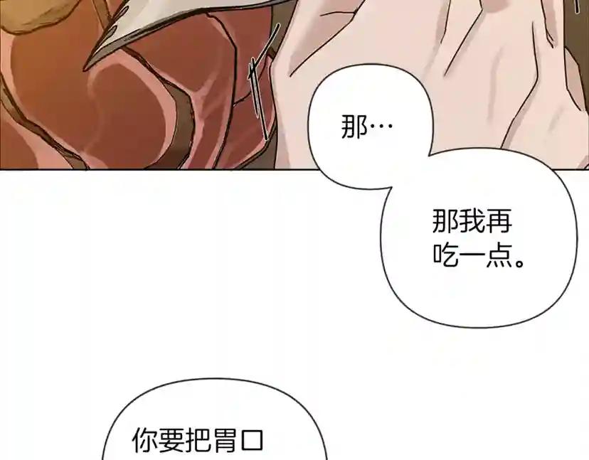 第11话 投喂 第110页