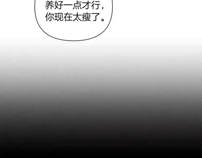 第11话 投喂 第111页