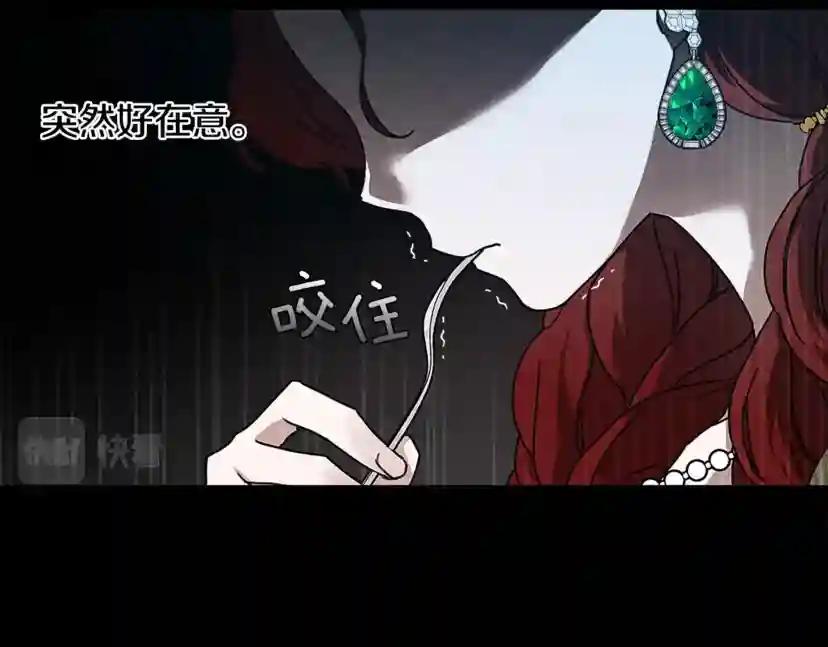 第11话 投喂 第112页