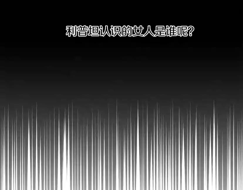 第11话 投喂 第113页
