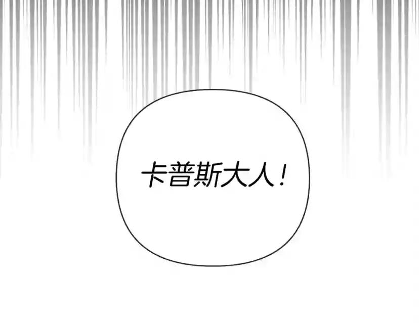 第11话 投喂 第114页
