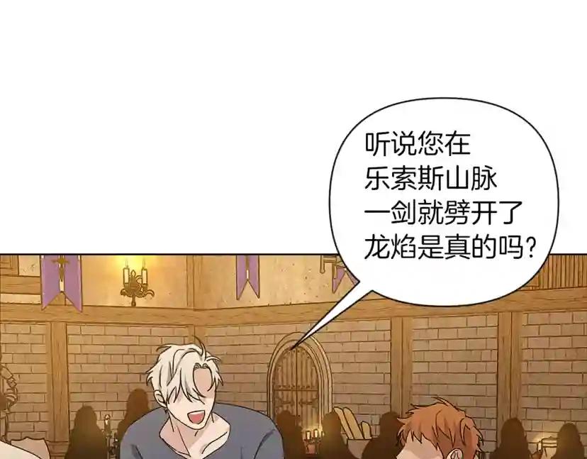第11话 投喂 第115页