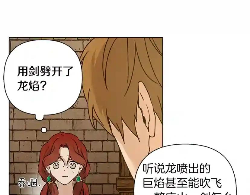 第11话 投喂 第117页