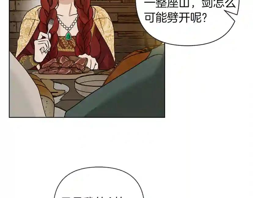 第11话 投喂 第118页
