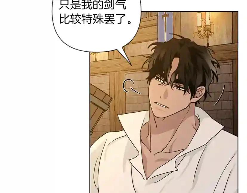 第11话 投喂 第119页