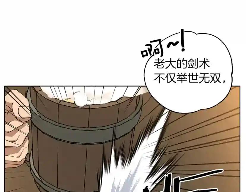 第11话 投喂 第121页