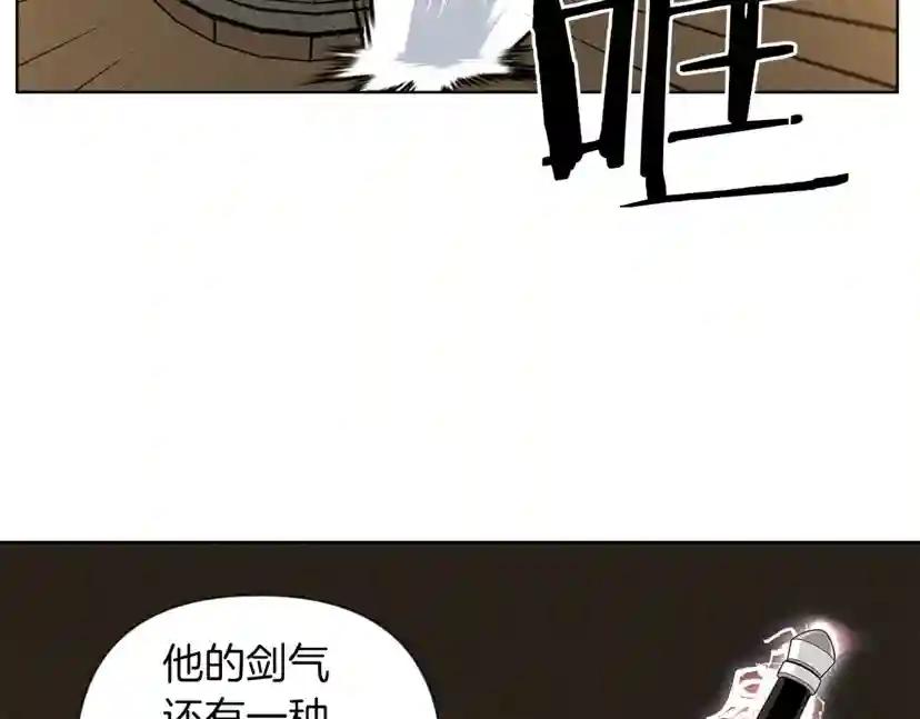 第11话 投喂 第122页