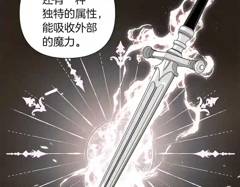 第11话 投喂 第123页