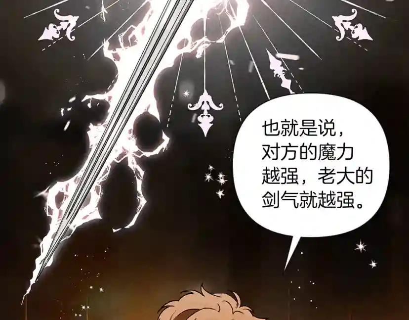 第11话 投喂 第124页