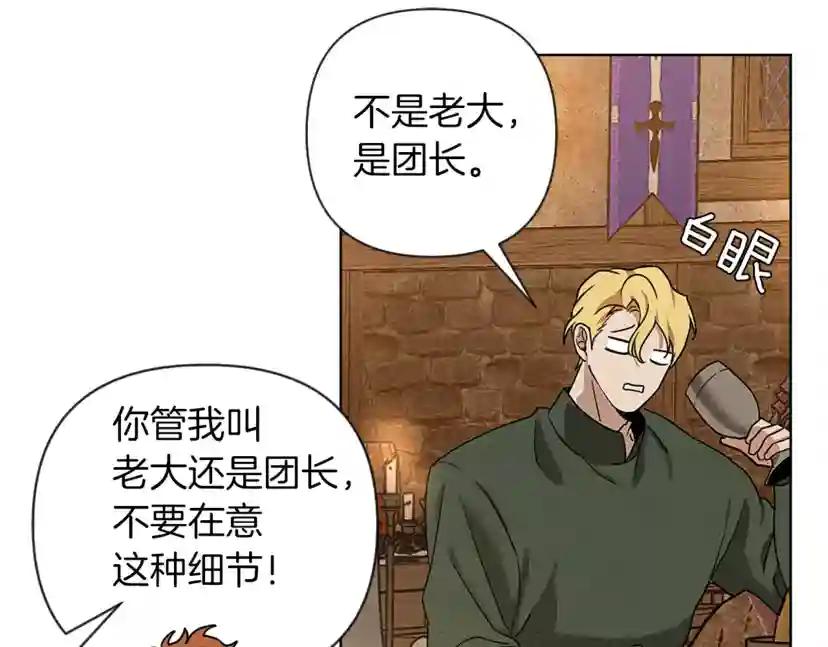 第11话 投喂 第127页