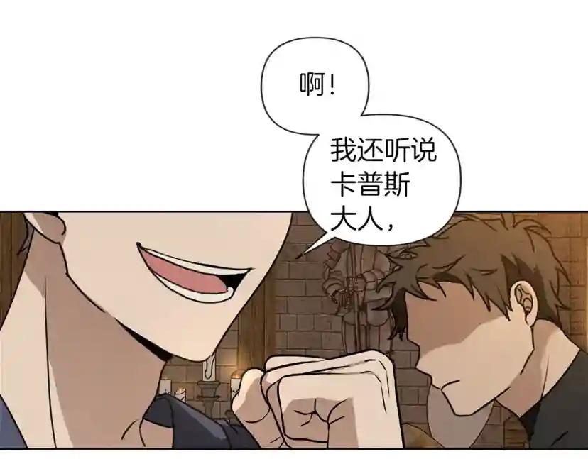 第11话 投喂 第129页