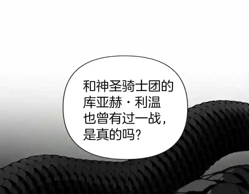 第11话 投喂 第131页