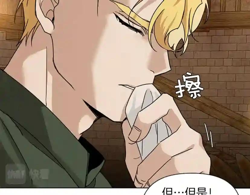 第11话 投喂 第136页