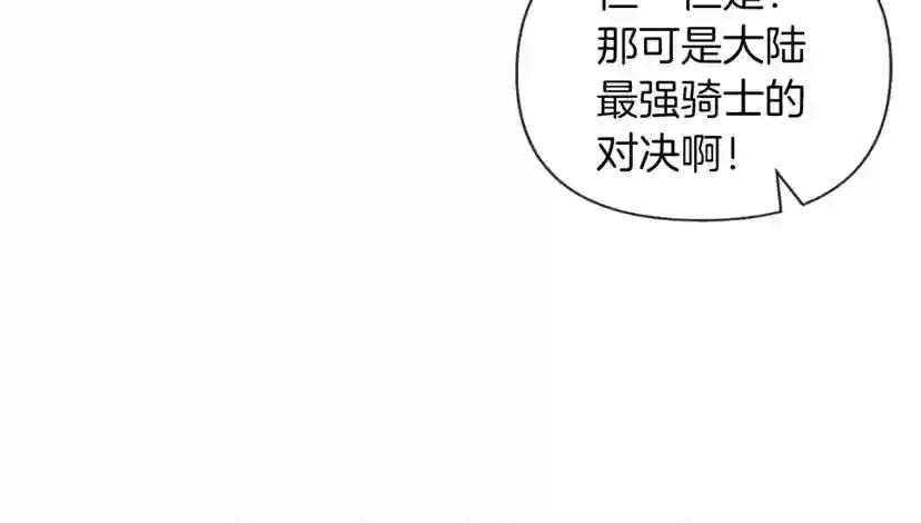 第11话 投喂 第137页
