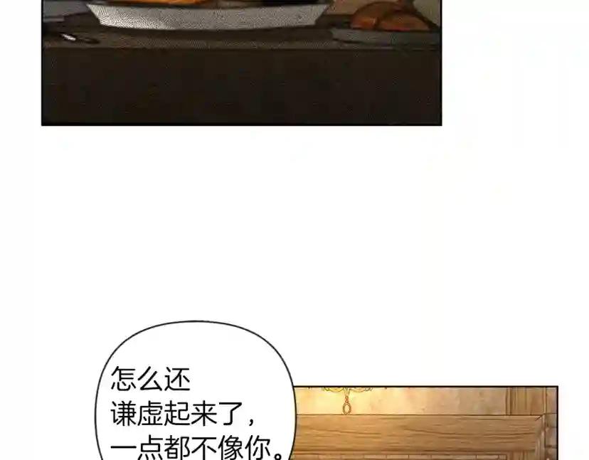 第11话 投喂 第140页