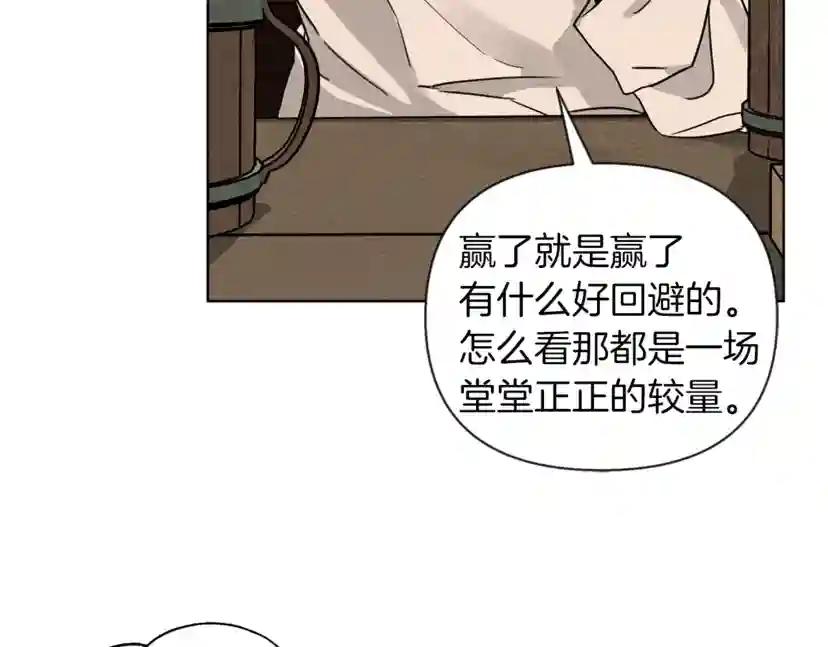 第11话 投喂 第142页