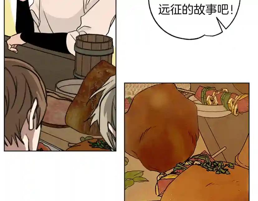 第11话 投喂 第144页