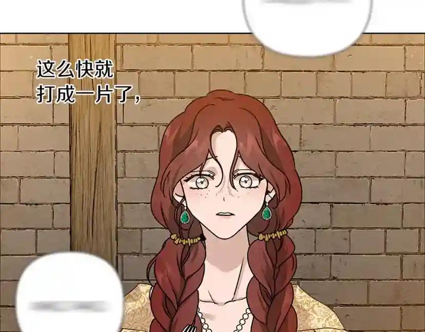 第11话 投喂 第147页