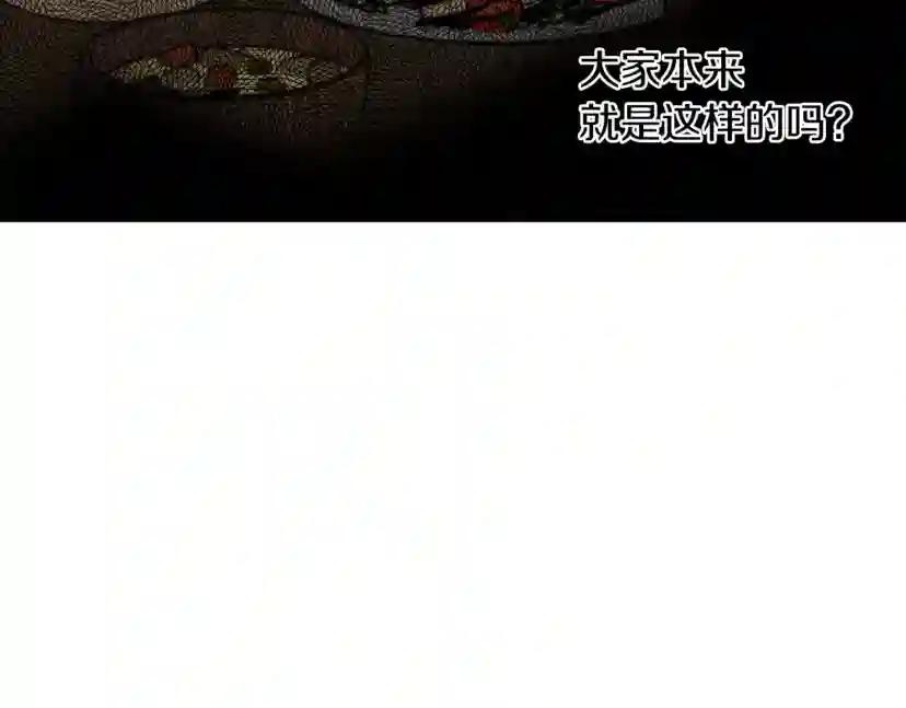 第11话 投喂 第149页