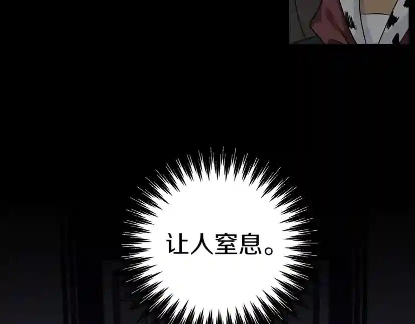 第11话 投喂 第154页