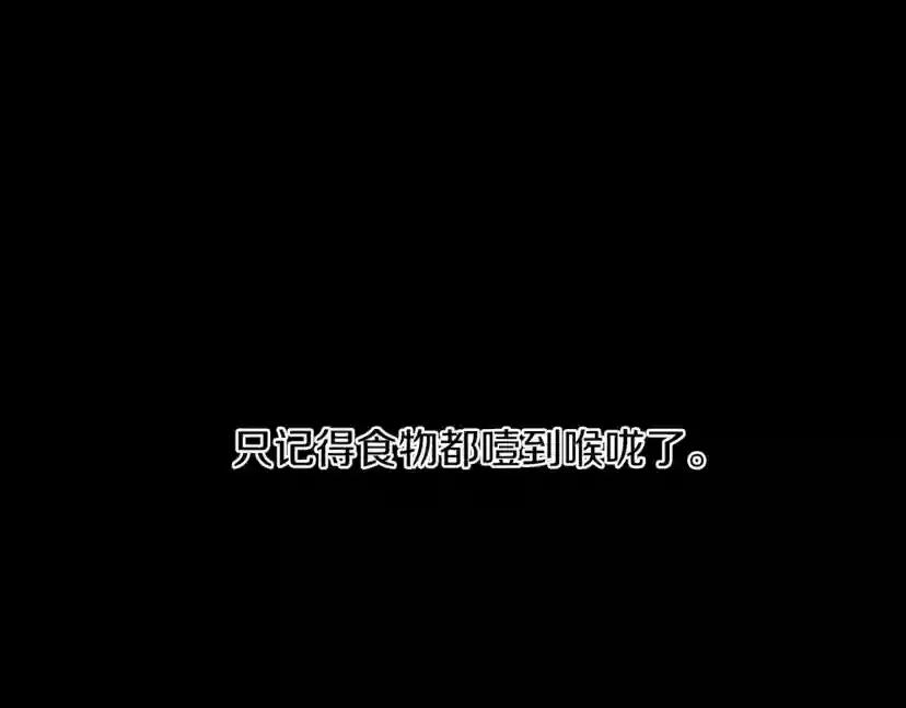 第11话 投喂 第157页