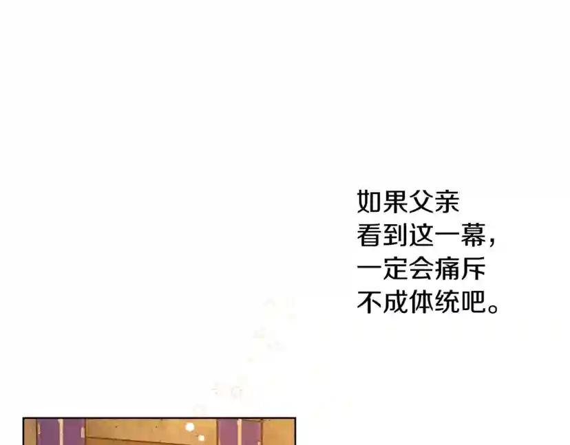 第11话 投喂 第161页