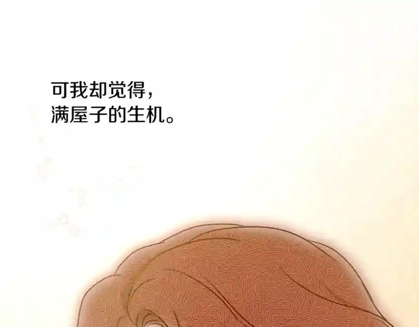 第11话 投喂 第164页