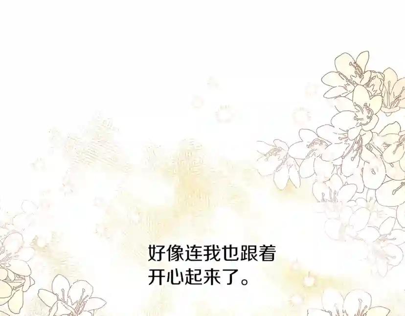 第11话 投喂 第167页