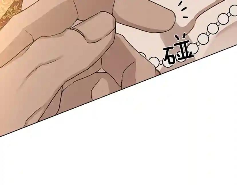 第11话 投喂 第170页