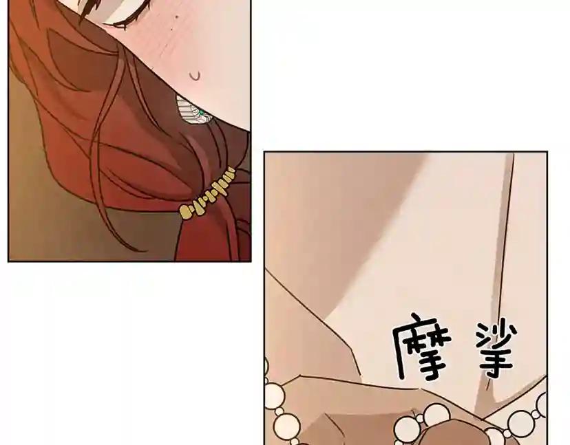 第11话 投喂 第172页