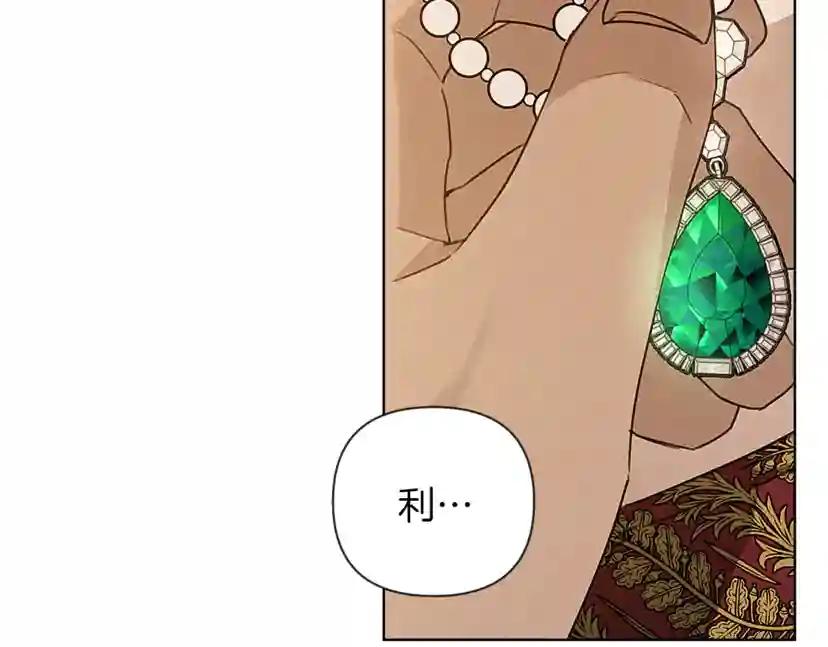 第11话 投喂 第173页