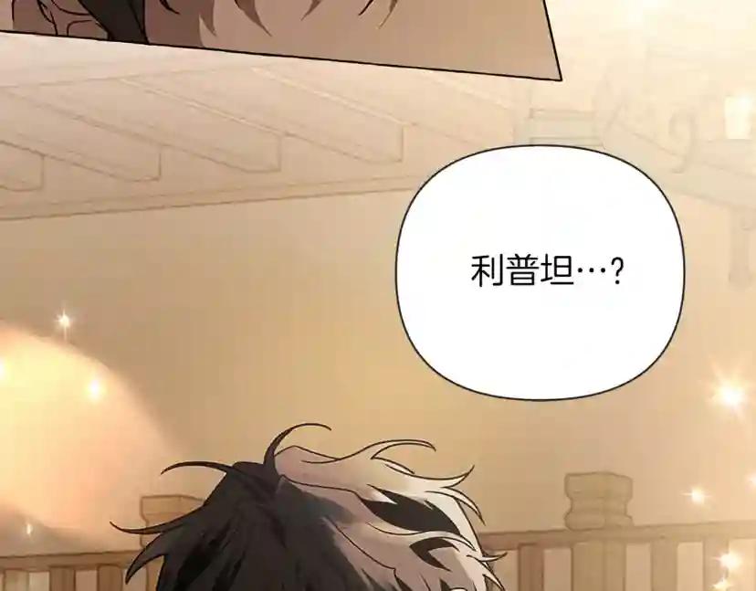 第11话 投喂 第175页