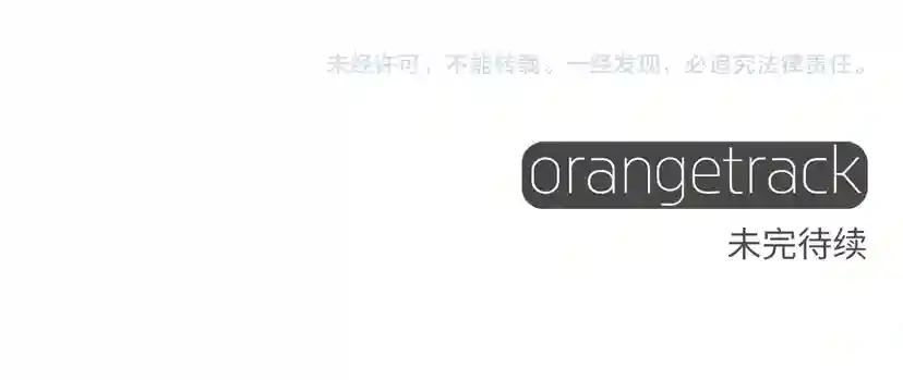 第11话 投喂 第180页