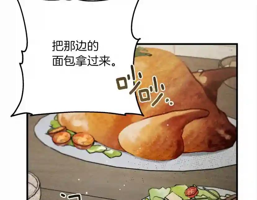 第63话 独当一面？ 第6页