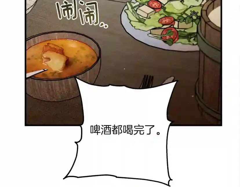 第63话 独当一面？ 第7页