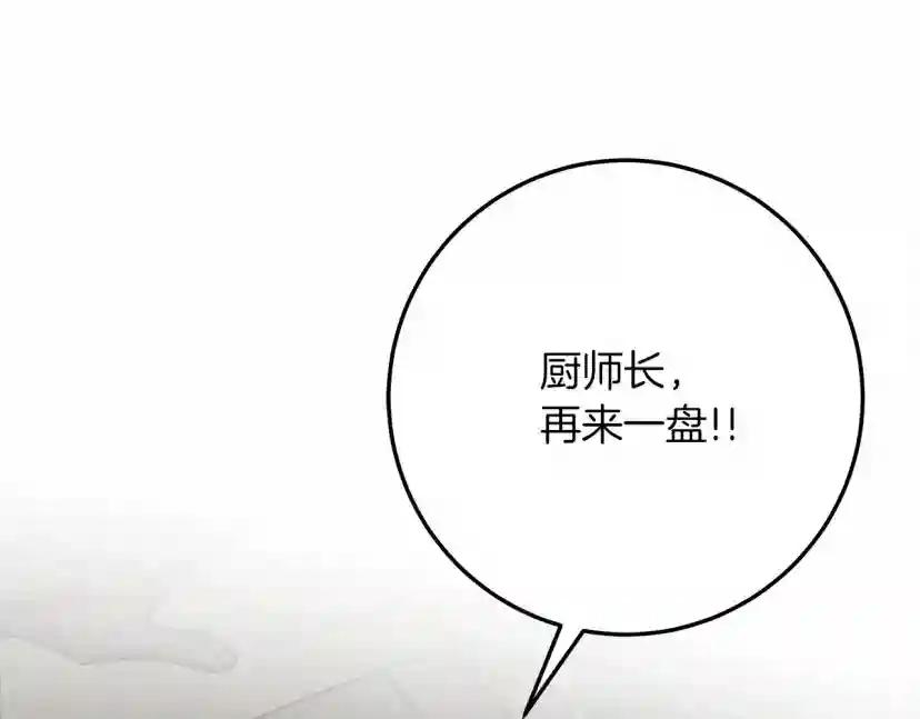 第63话 独当一面？ 第8页