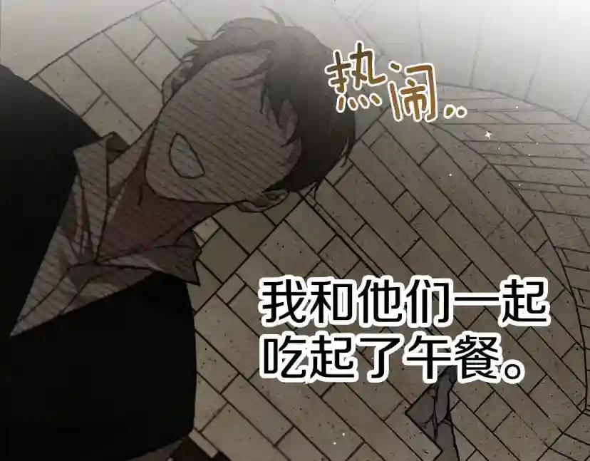 第63话 独当一面？ 第9页