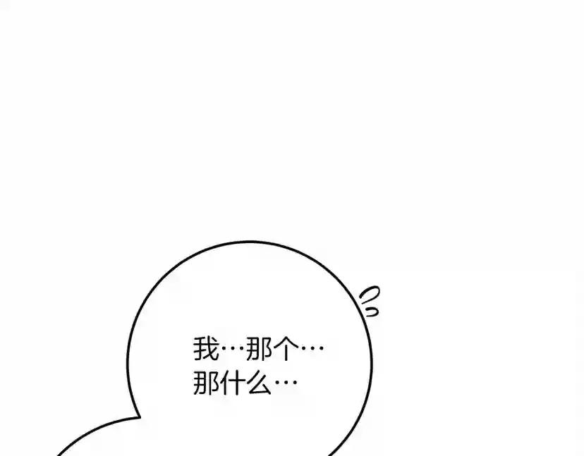 第63话 独当一面？ 第18页
