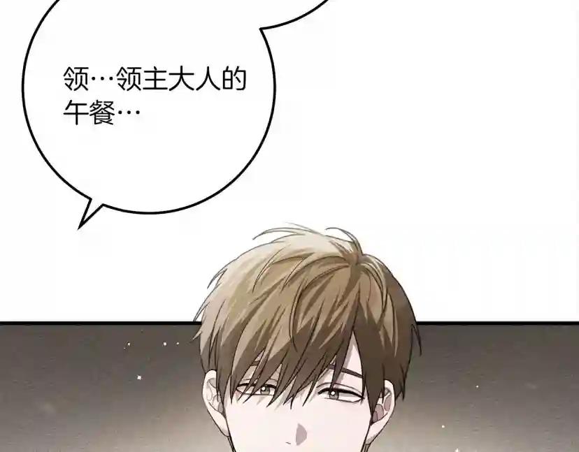 第63话 独当一面？ 第19页