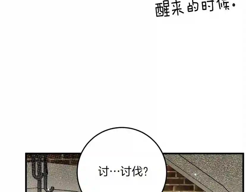 第63话 独当一面？ 第23页